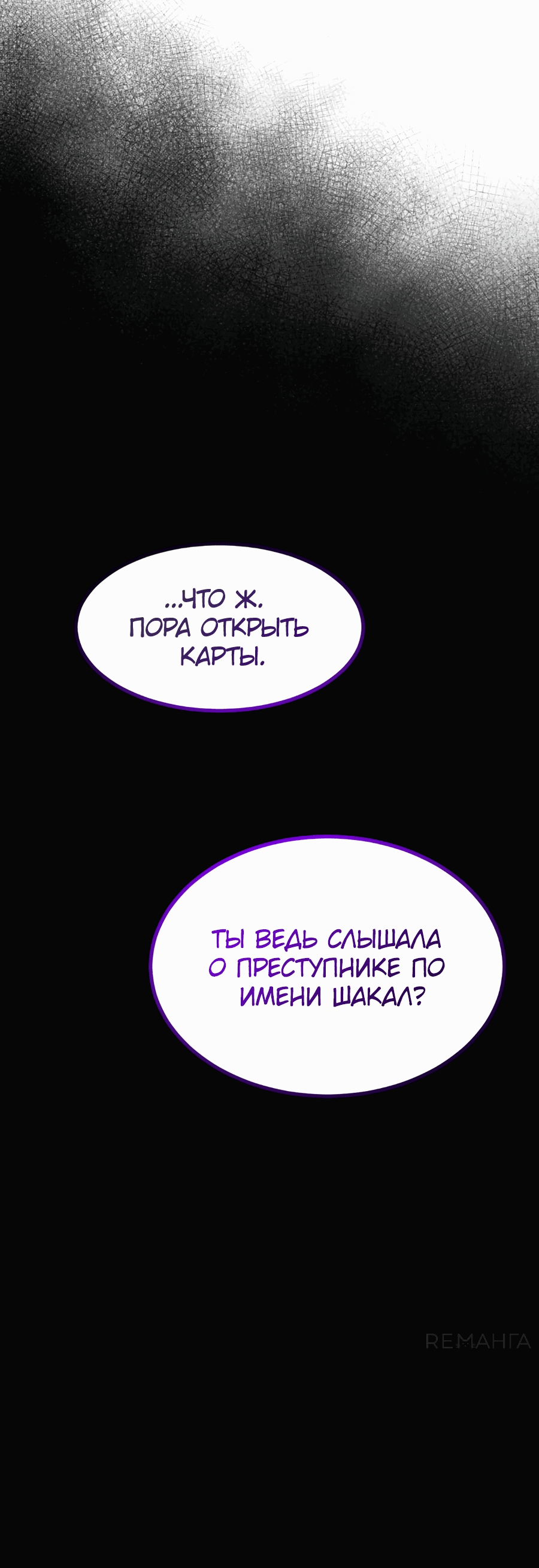 Манга Джентльменская лига - Глава 3 Страница 66