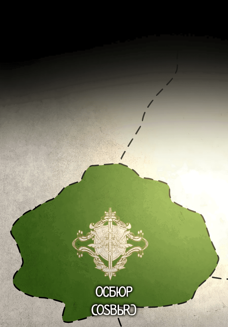 Манга Джентльменская лига - Глава 3 Страница 57