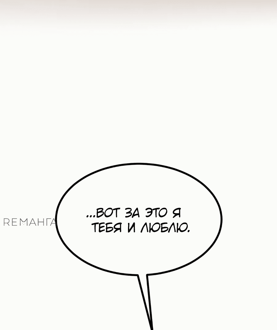 Манга Джентльменская лига - Глава 3 Страница 64