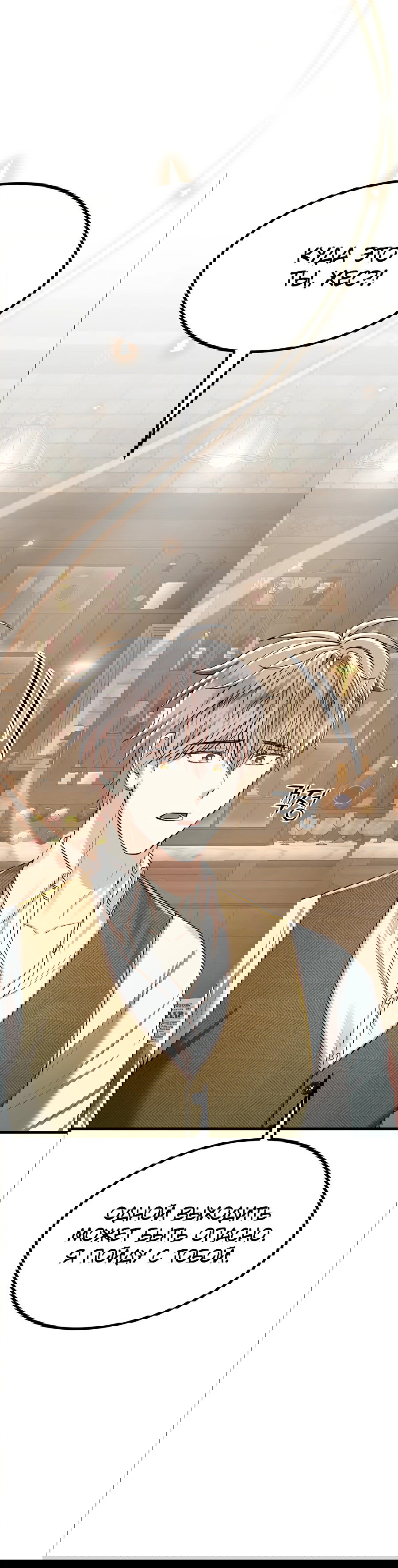 Манга Джентльменская лига - Глава 3 Страница 10