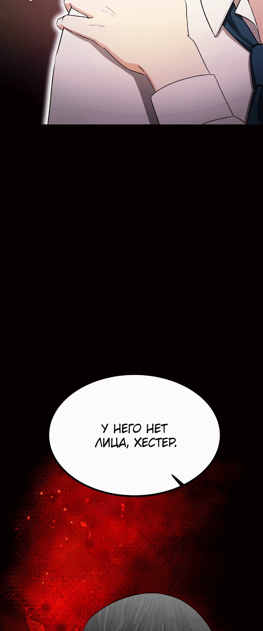 Манга Джентльменская лига - Глава 3 Страница 77