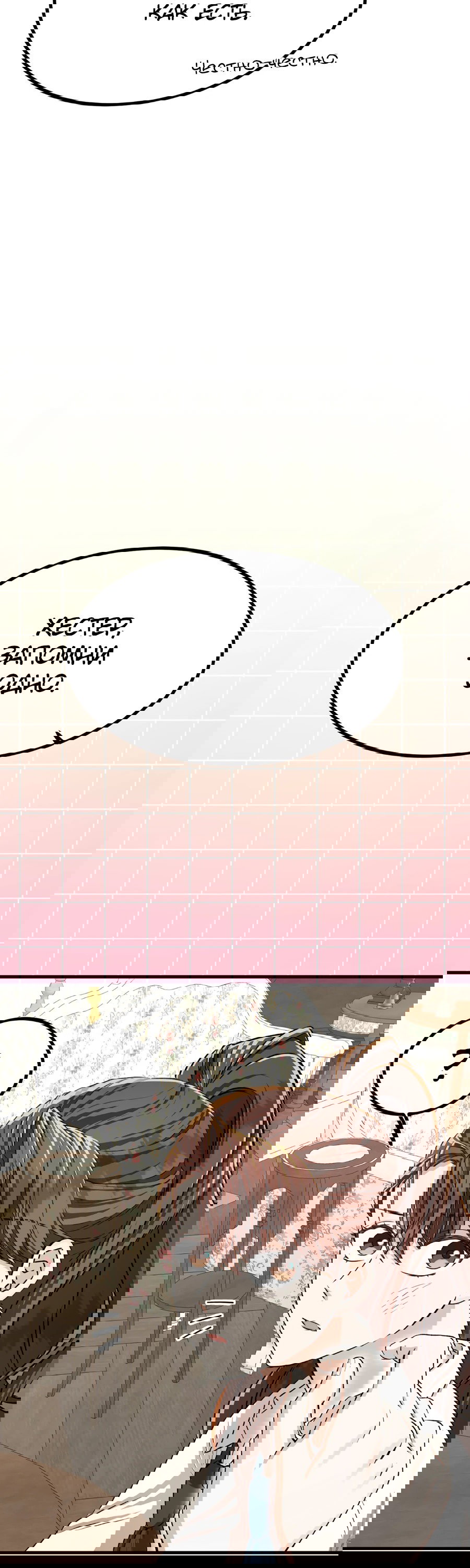 Манга Джентльменская лига - Глава 3 Страница 81