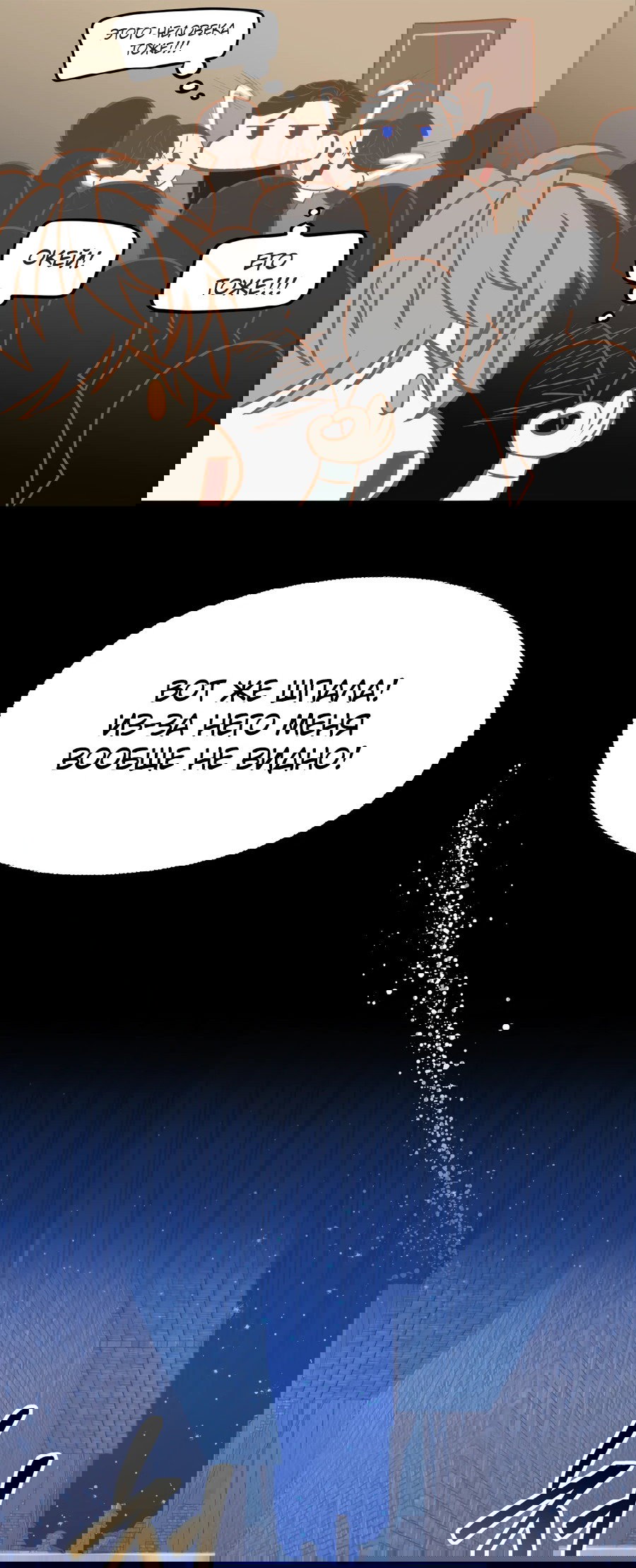 Манга Джентльменская лига - Глава 3 Страница 36