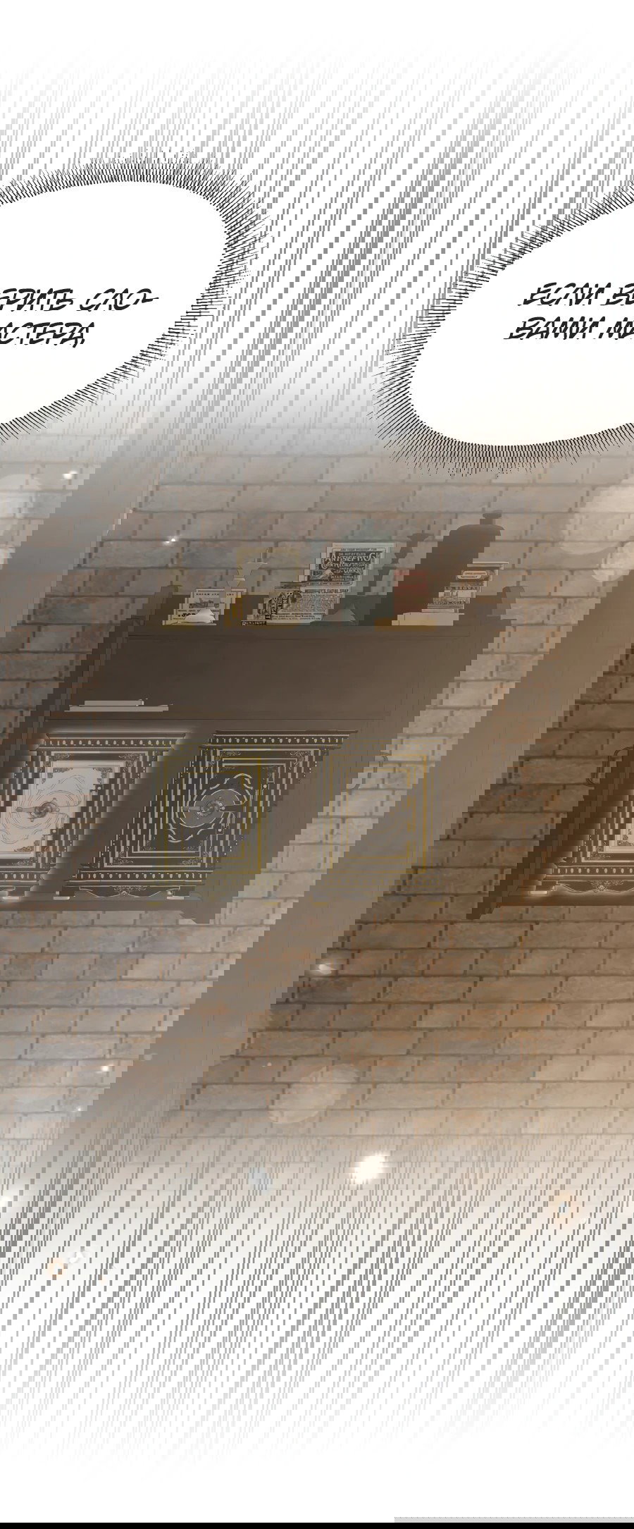 Манга Джентльменская лига - Глава 3 Страница 93