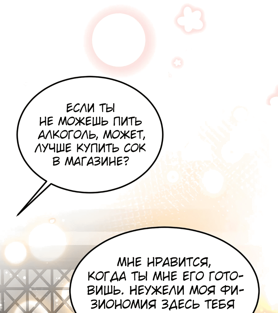 Манга Джентльменская лига - Глава 2 Страница 49