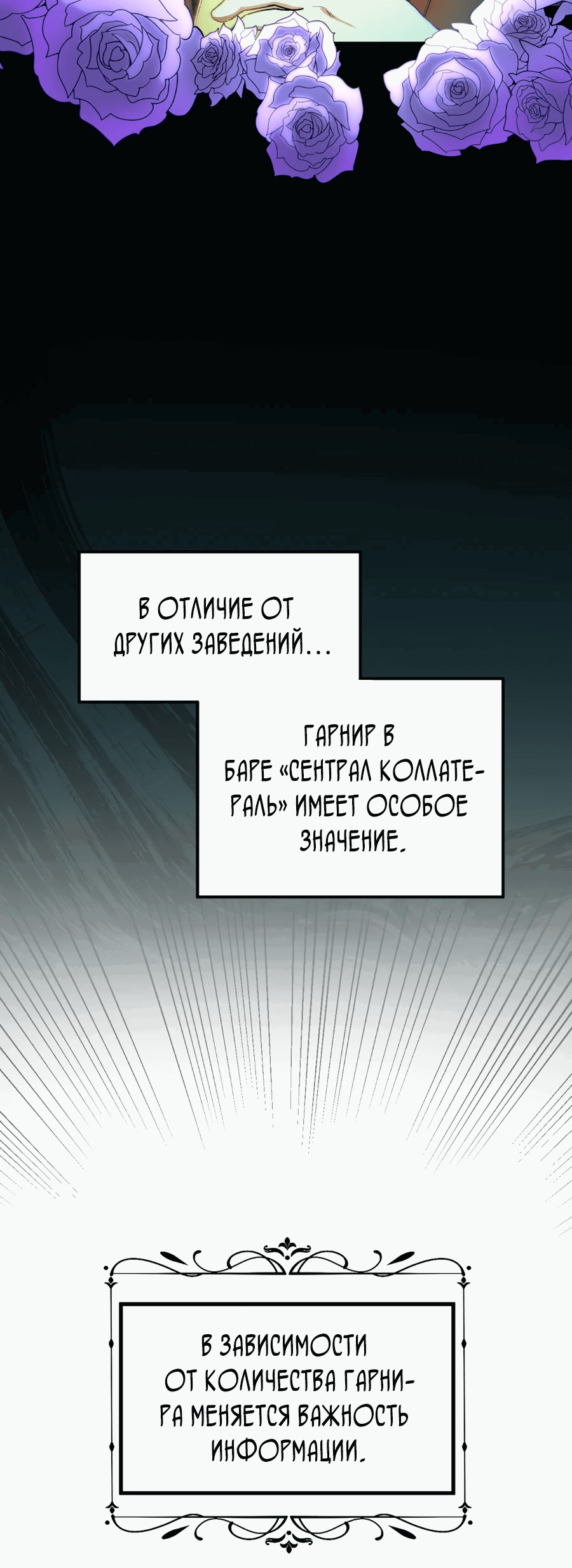 Манга Джентльменская лига - Глава 2 Страница 55