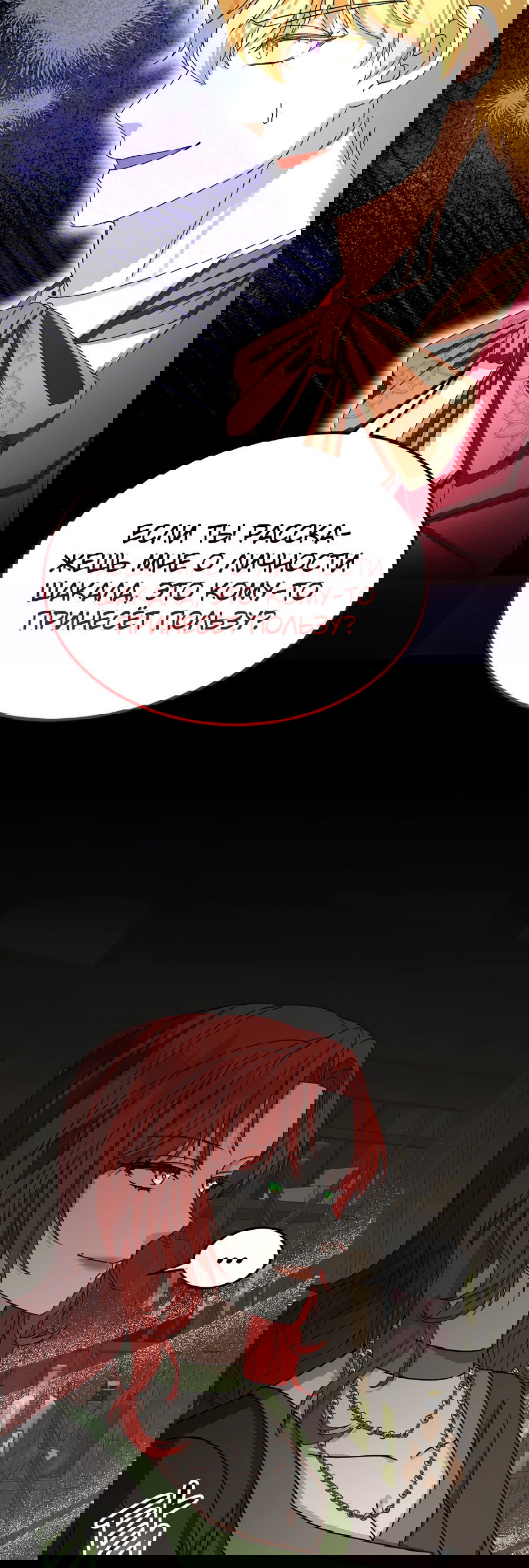 Манга Джентльменская лига - Глава 2 Страница 64