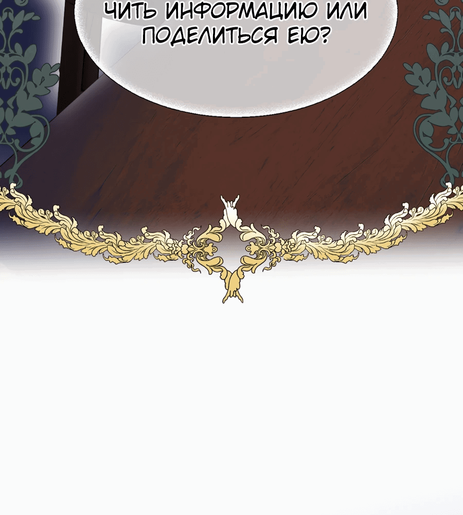 Манга Джентльменская лига - Глава 2 Страница 58