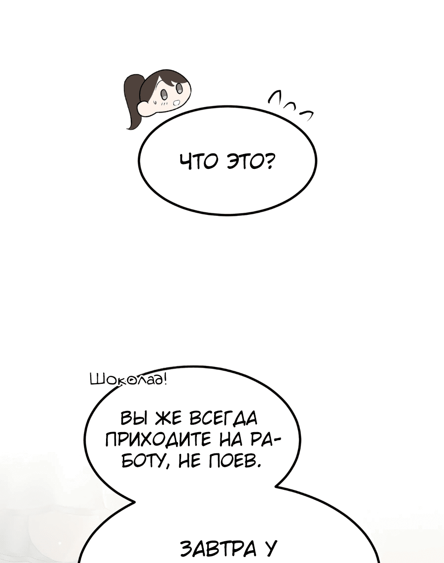 Манга Джентльменская лига - Глава 2 Страница 27