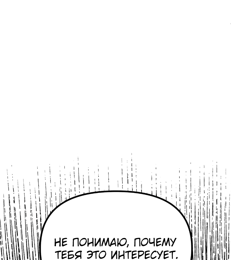 Манга Джентльменская лига - Глава 2 Страница 60