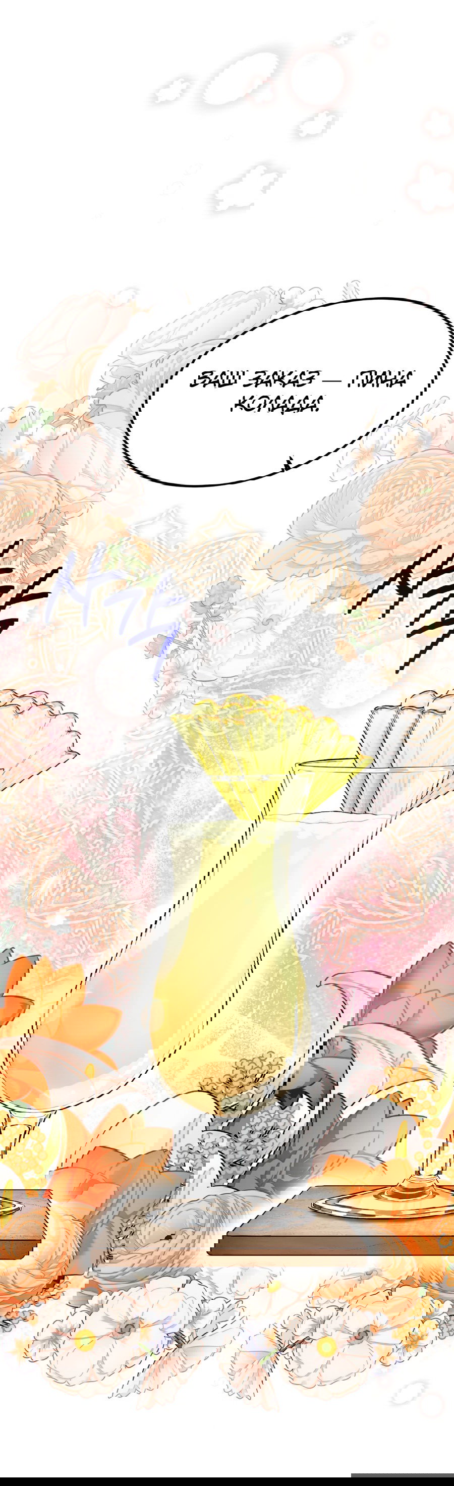 Манга Джентльменская лига - Глава 2 Страница 48