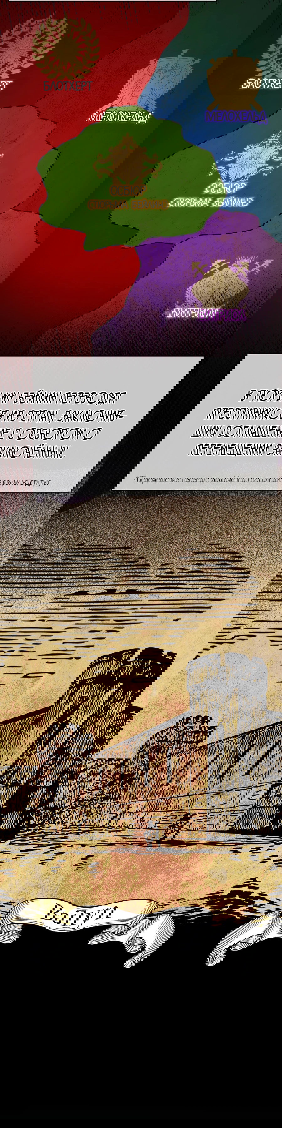 Манга Джентльменская лига - Глава 2 Страница 9