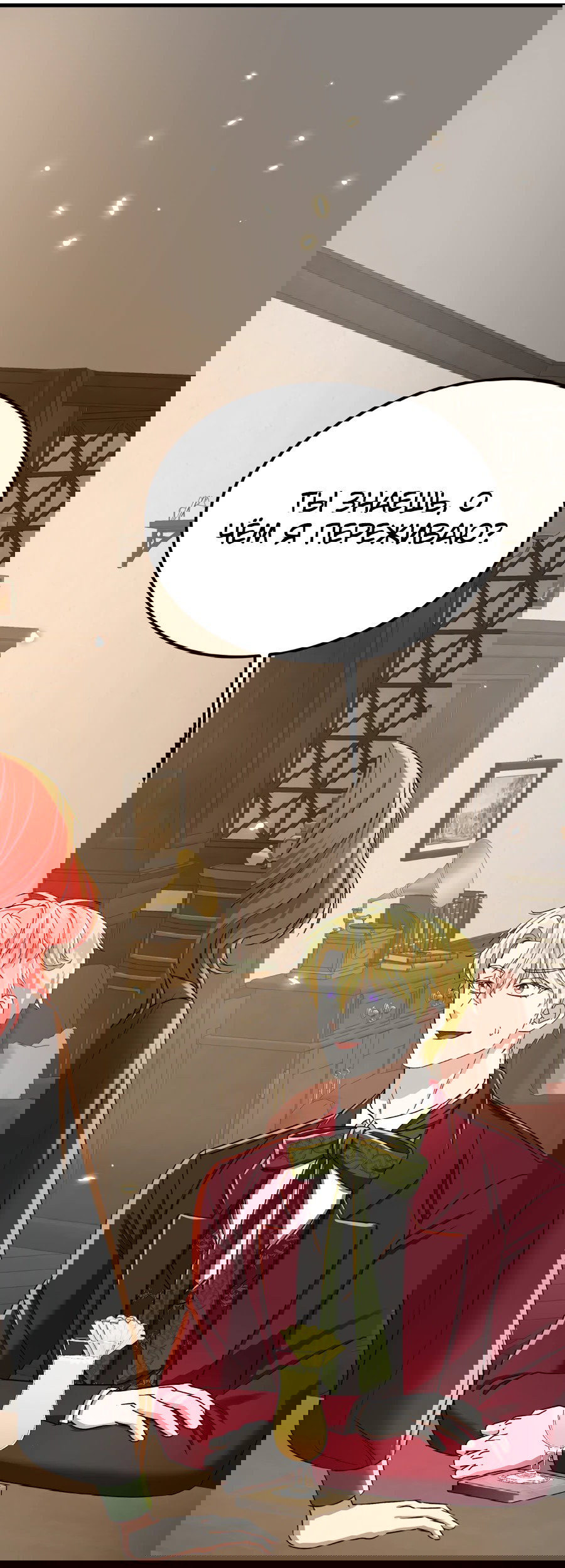 Манга Джентльменская лига - Глава 2 Страница 67