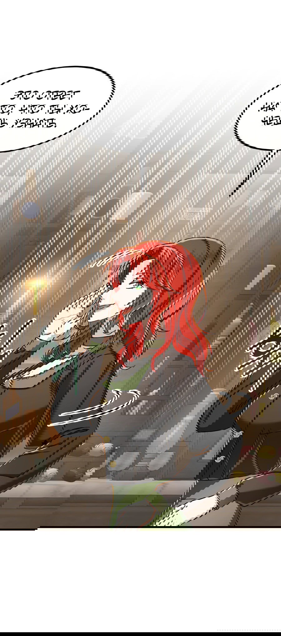 Манга Джентльменская лига - Глава 2 Страница 71