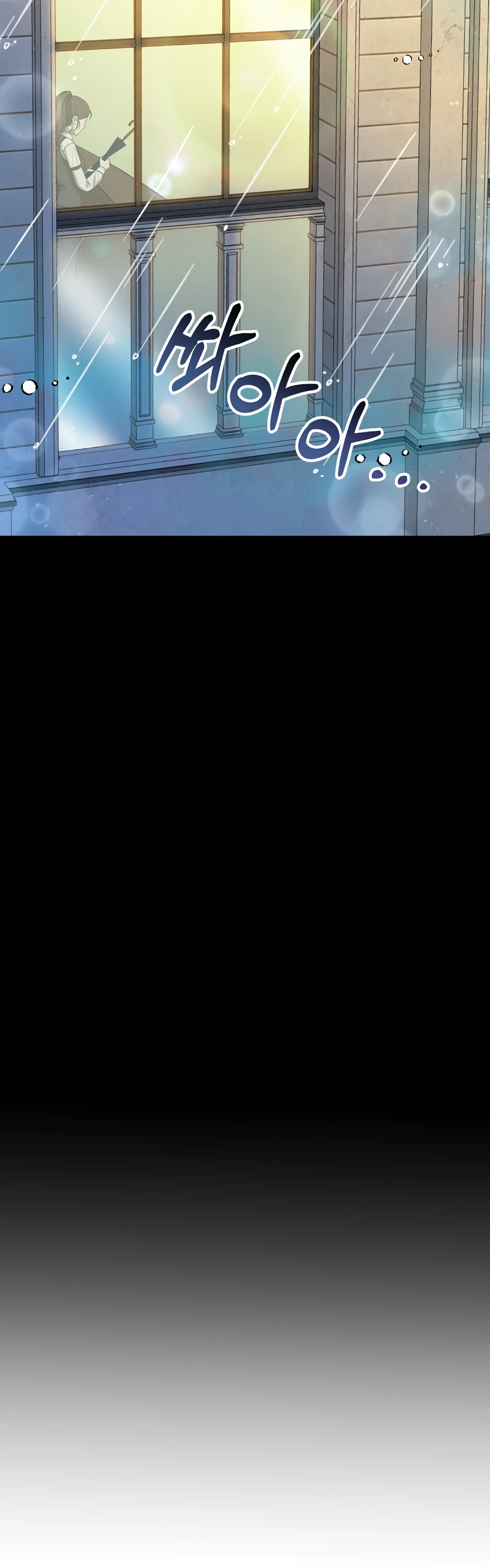 Манга Джентльменская лига - Глава 2 Страница 40