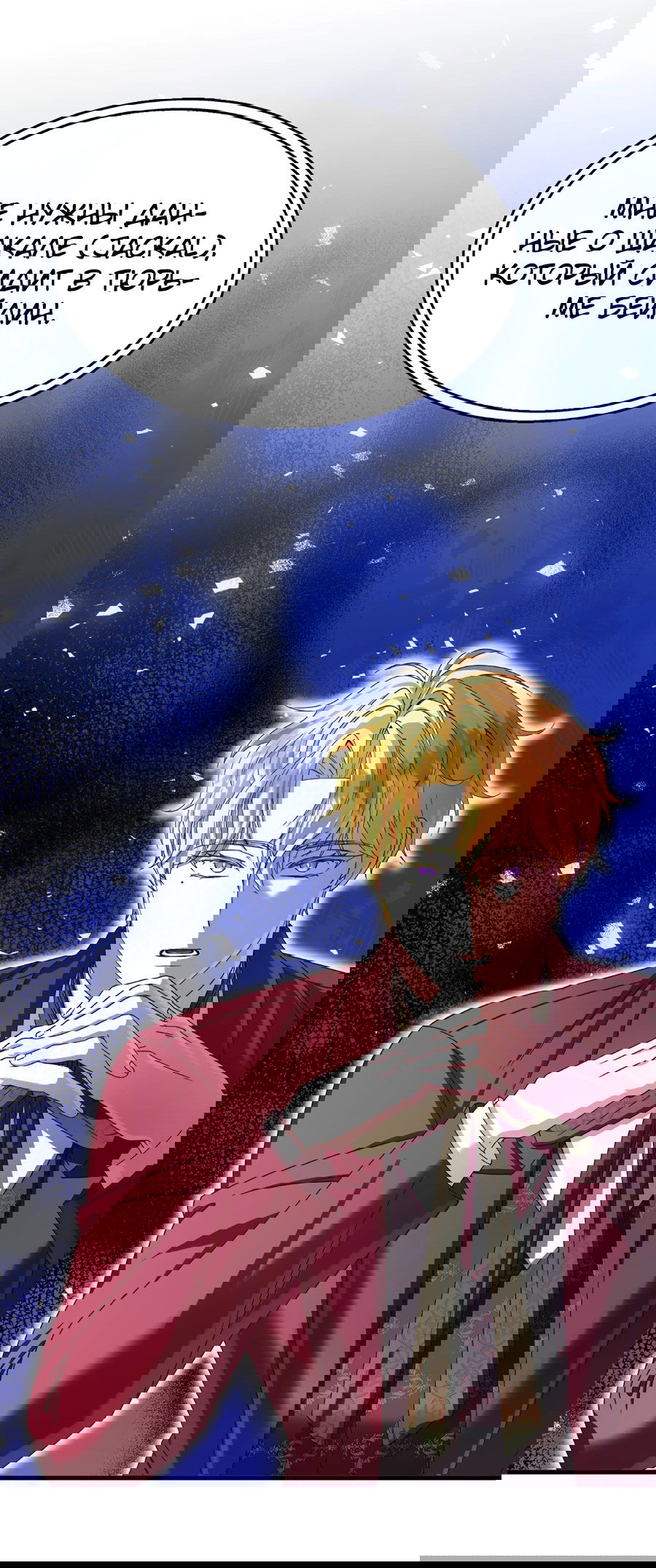 Манга Джентльменская лига - Глава 2 Страница 59