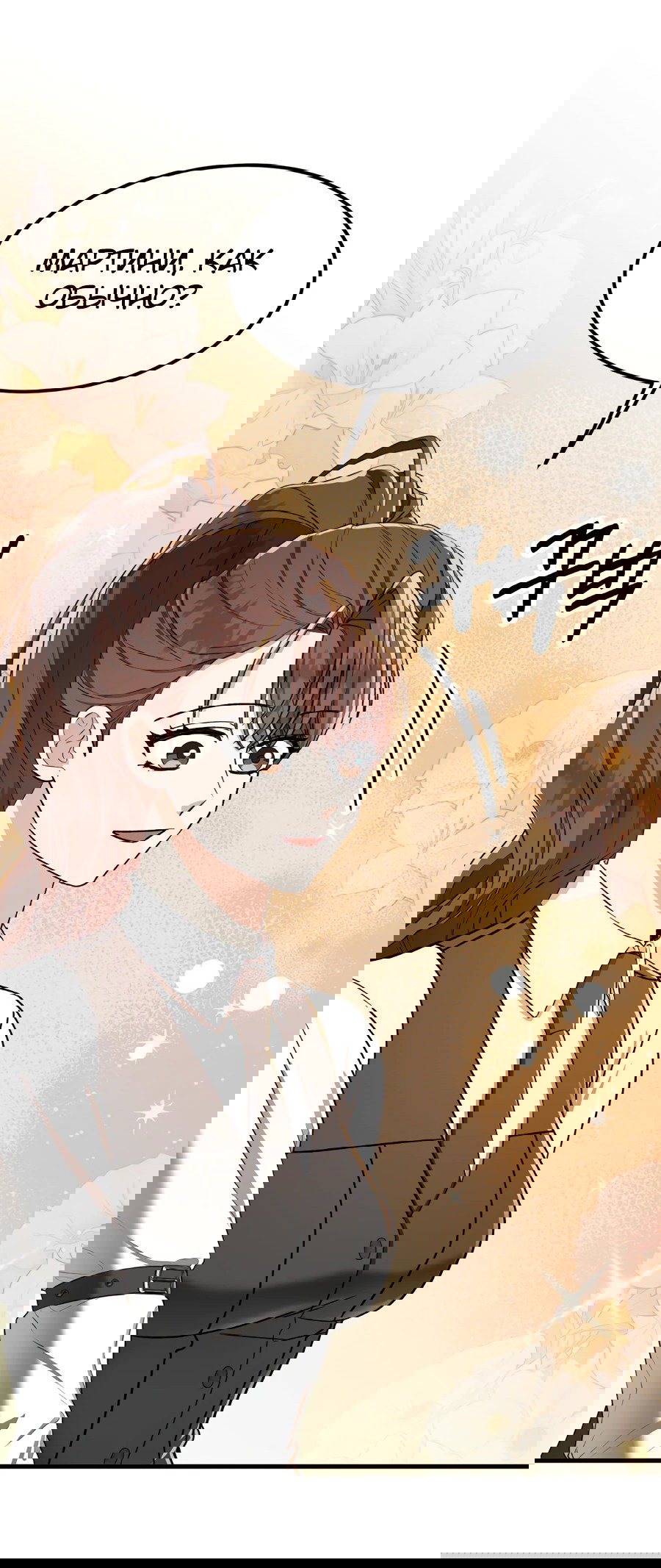 Манга Джентльменская лига - Глава 2 Страница 19