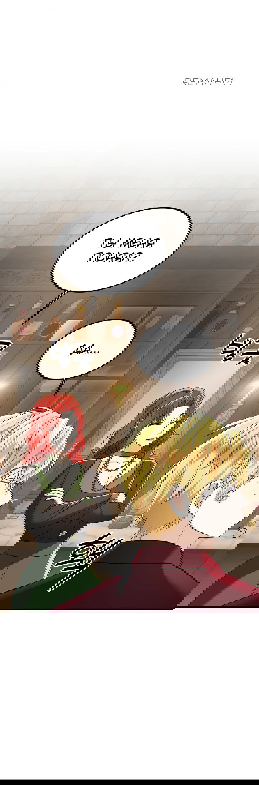 Манга Джентльменская лига - Глава 2 Страница 81