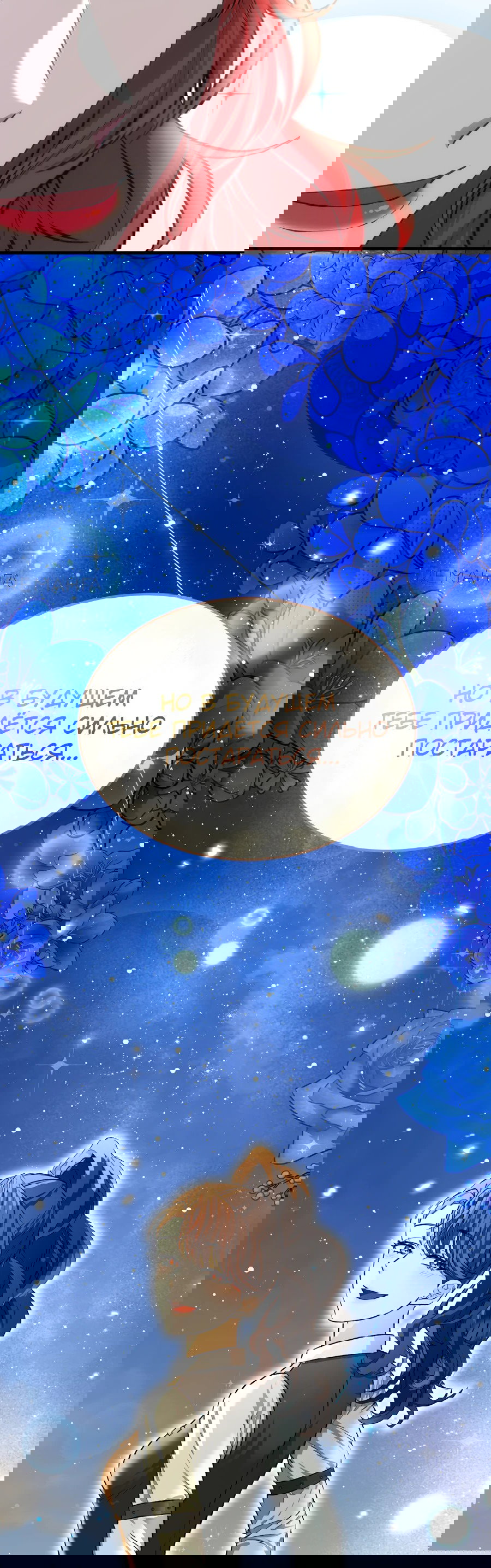 Манга Джентльменская лига - Глава 2 Страница 79