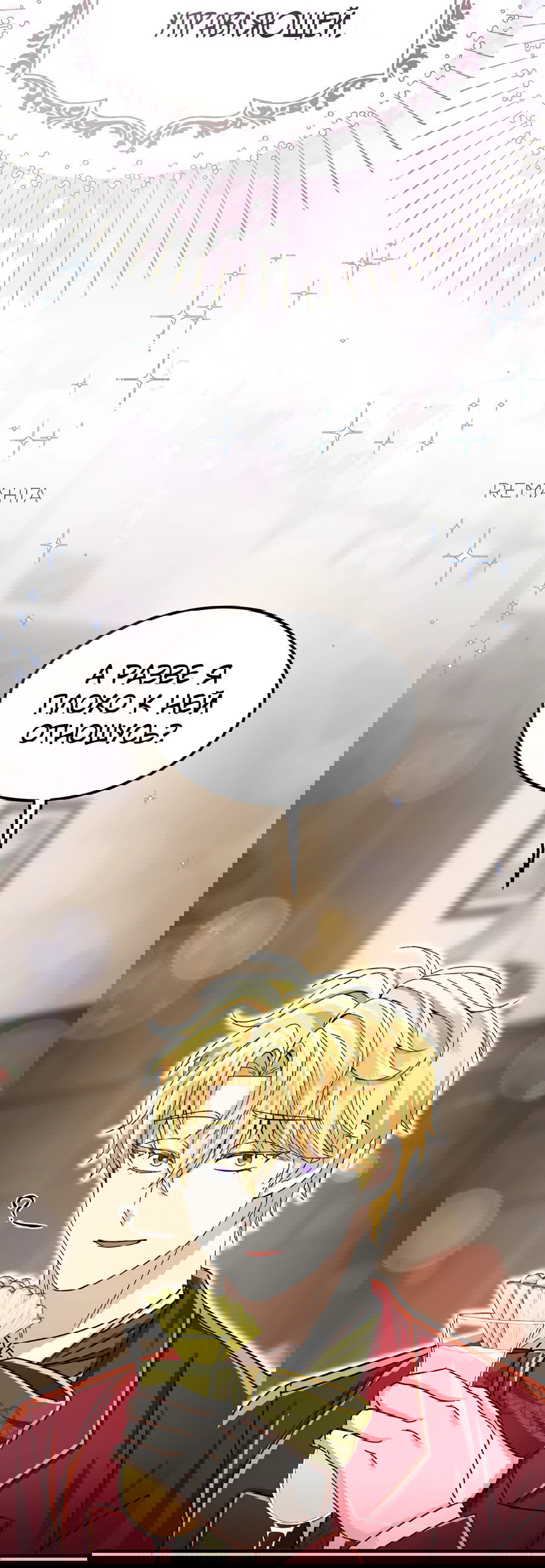 Манга Джентльменская лига - Глава 2 Страница 77