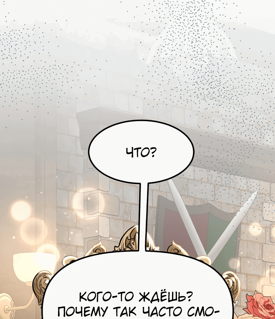 Манга Джентльменская лига - Глава 2 Страница 45