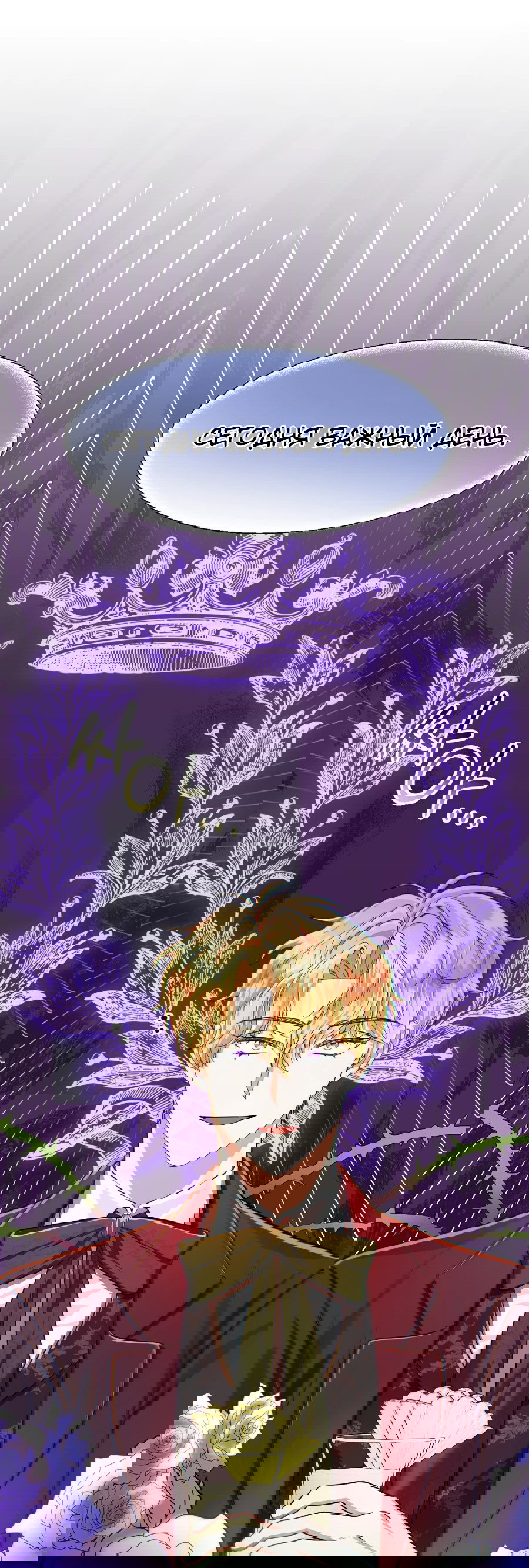 Манга Джентльменская лига - Глава 2 Страница 54