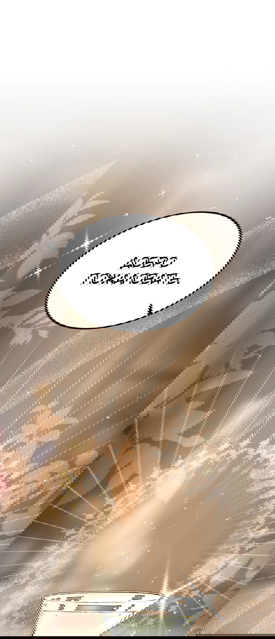 Манга Джентльменская лига - Глава 2 Страница 17