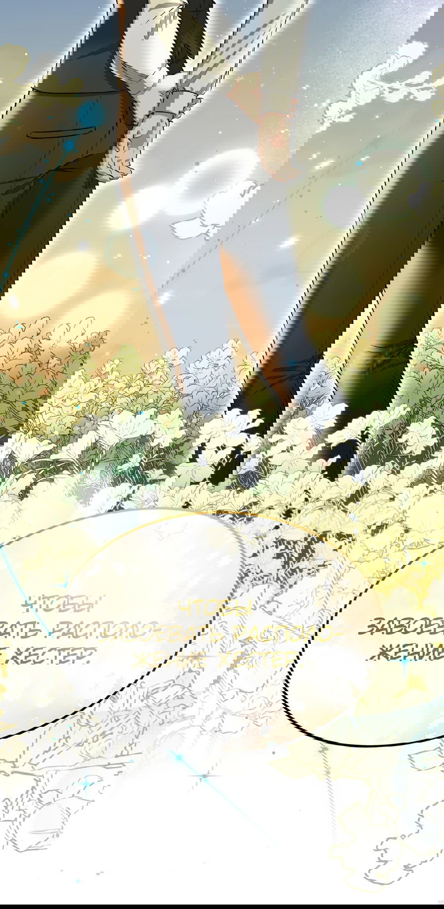 Манга Джентльменская лига - Глава 2 Страница 80