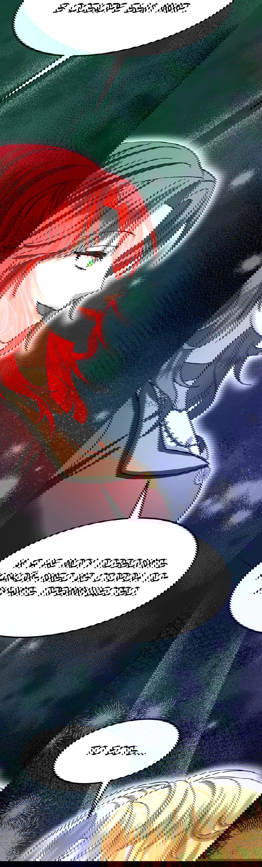 Манга Джентльменская лига - Глава 2 Страница 63