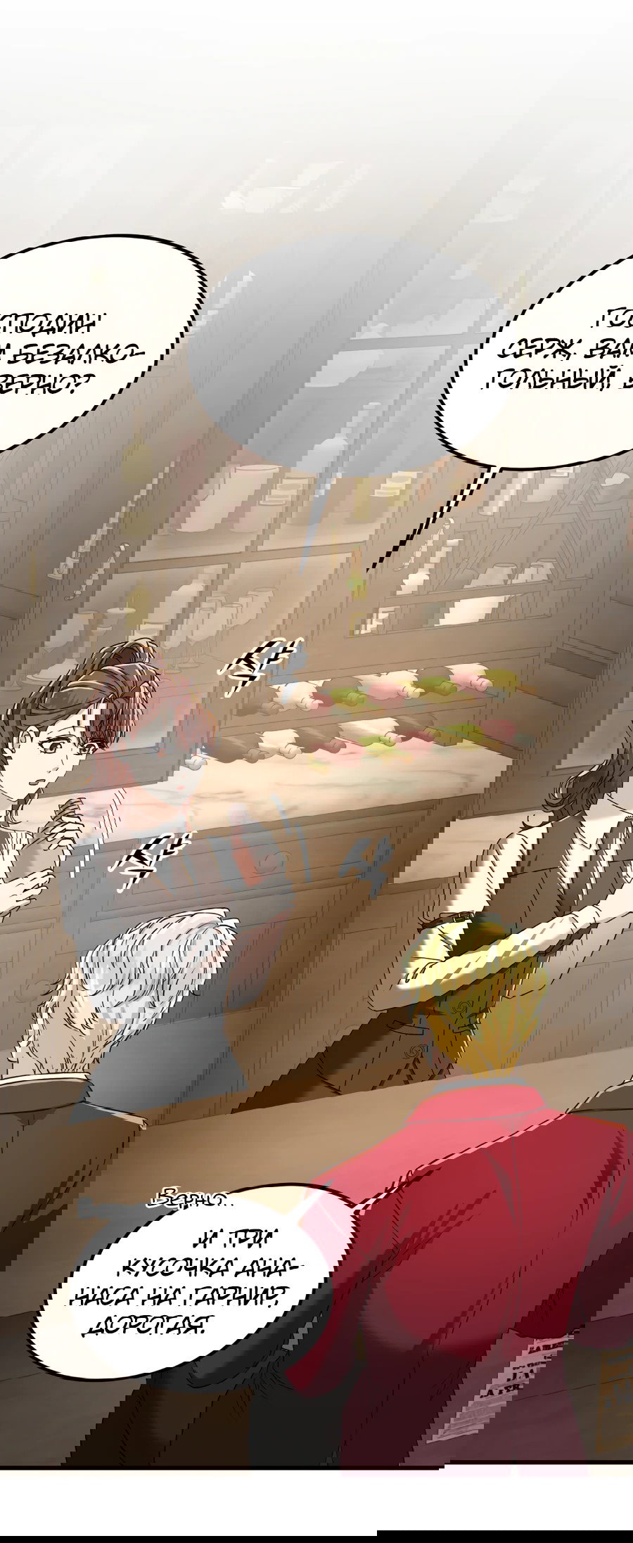 Манга Джентльменская лига - Глава 2 Страница 42