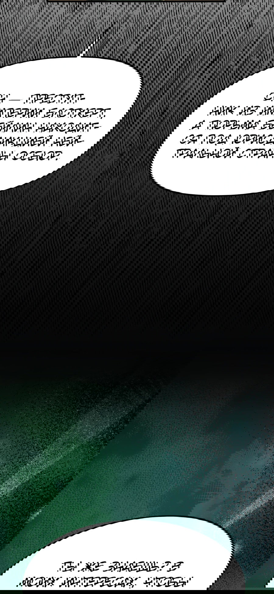 Манга Джентльменская лига - Глава 2 Страница 62