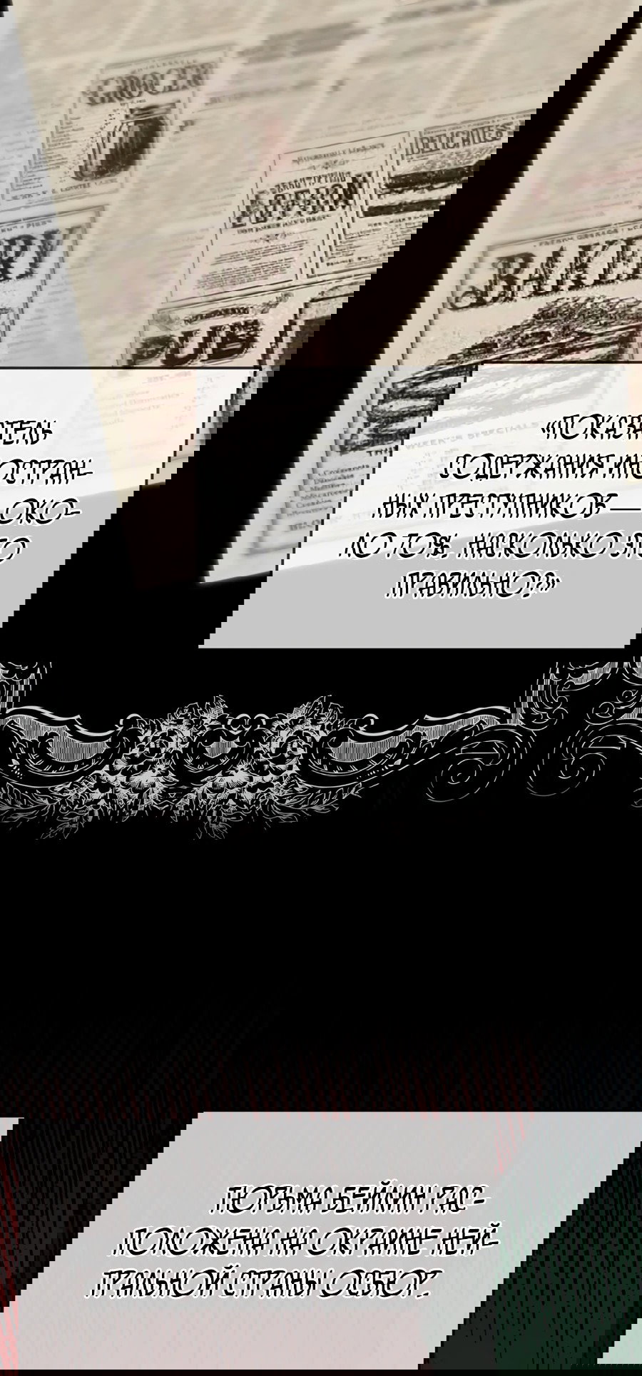 Манга Джентльменская лига - Глава 2 Страница 8