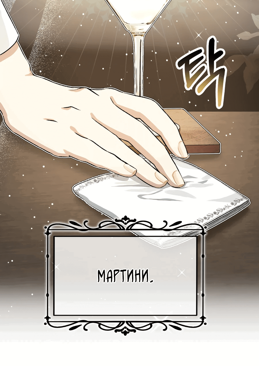 Манга Джентльменская лига - Глава 2 Страница 18