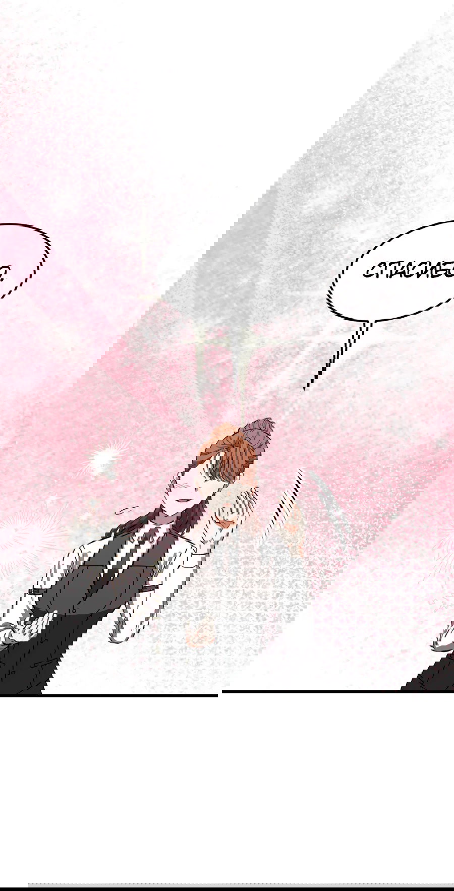 Манга Джентльменская лига - Глава 2 Страница 29