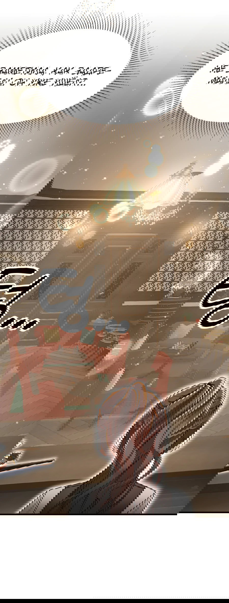 Манга Джентльменская лига - Глава 2 Страница 36