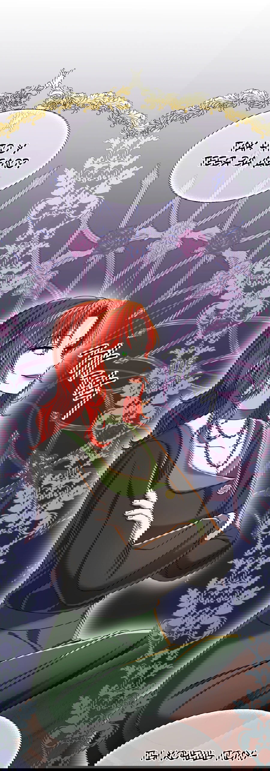 Манга Джентльменская лига - Глава 2 Страница 57