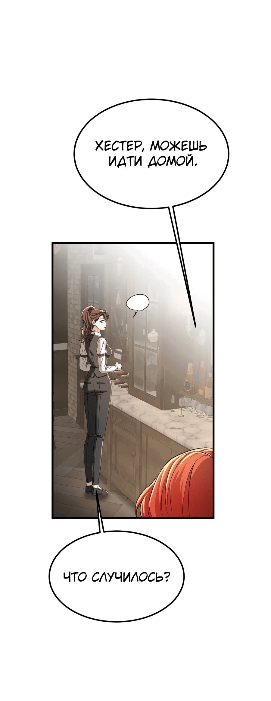 Манга Джентльменская лига - Глава 2 Страница 72