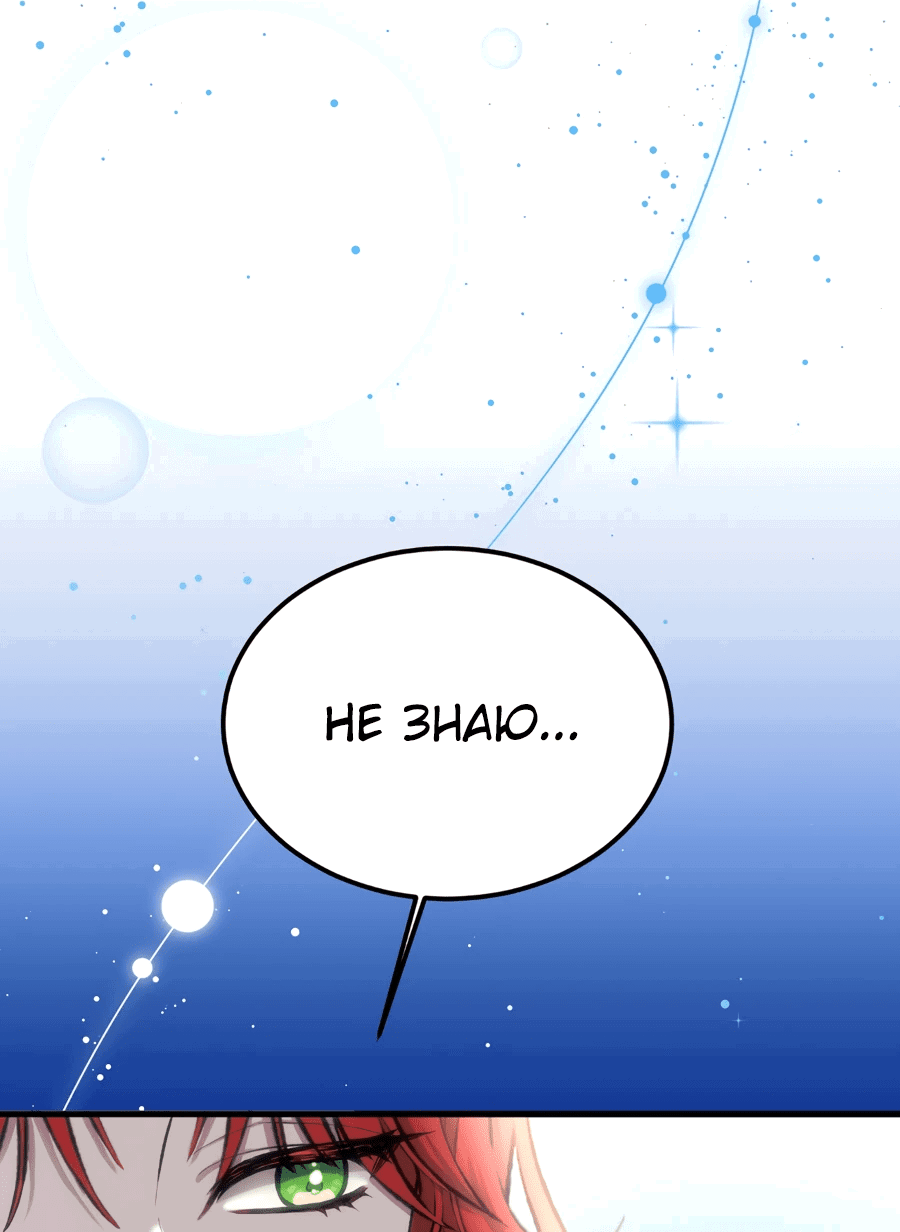 Манга Джентльменская лига - Глава 2 Страница 78