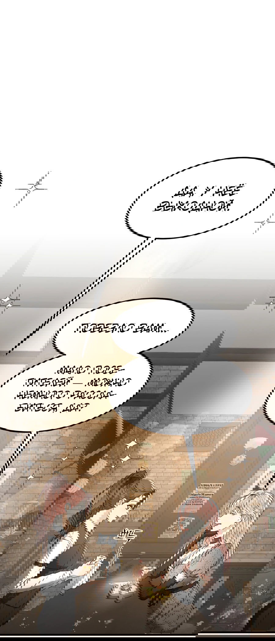 Манга Джентльменская лига - Глава 2 Страница 3