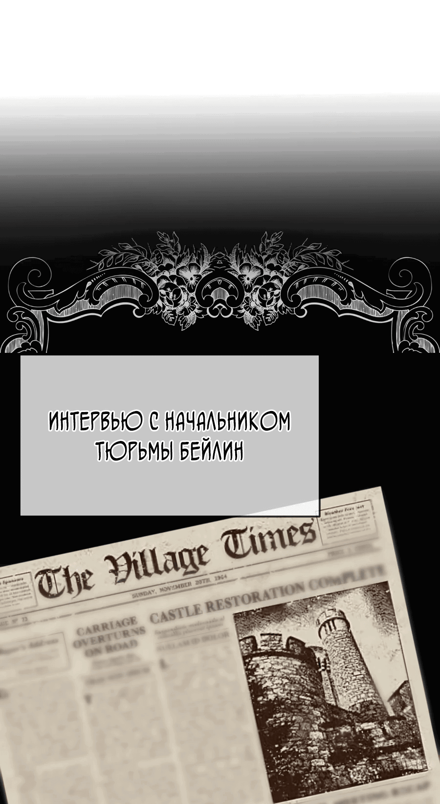 Манга Джентльменская лига - Глава 2 Страница 7