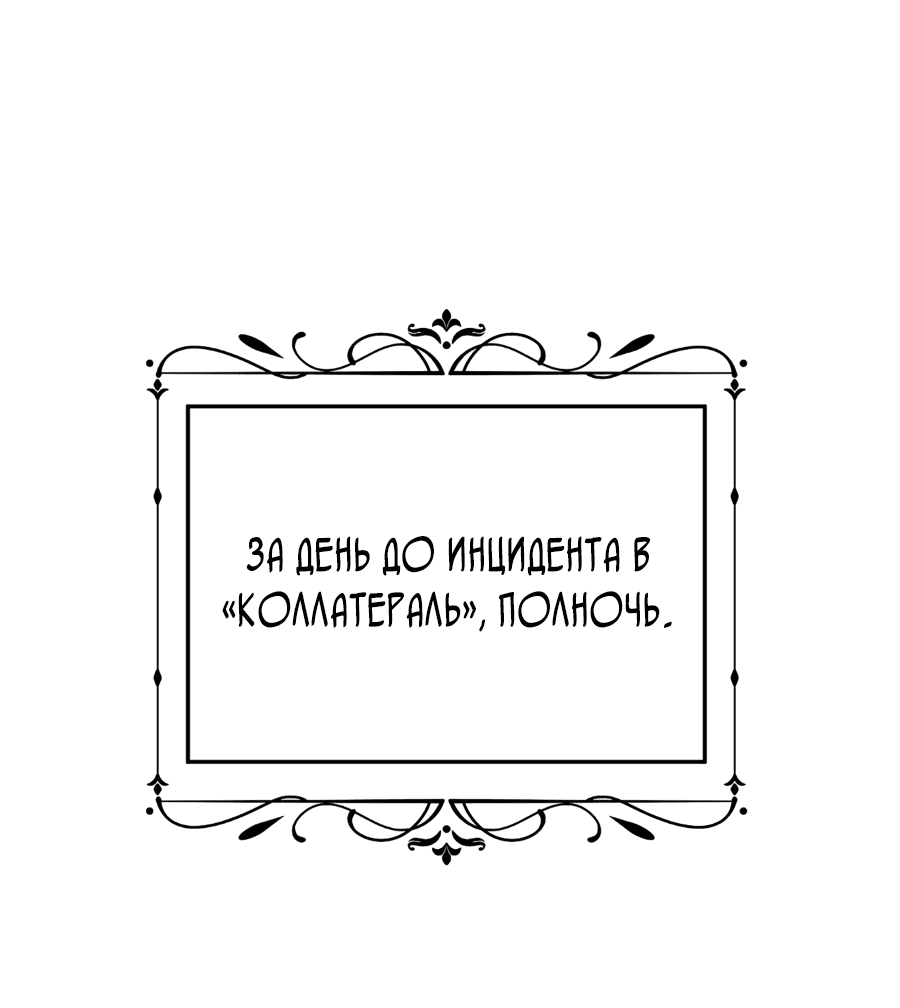 Манга Джентльменская лига - Глава 2 Страница 41