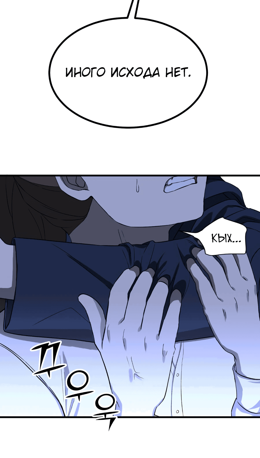 Манга Джентльменская лига - Глава 1 Страница 4