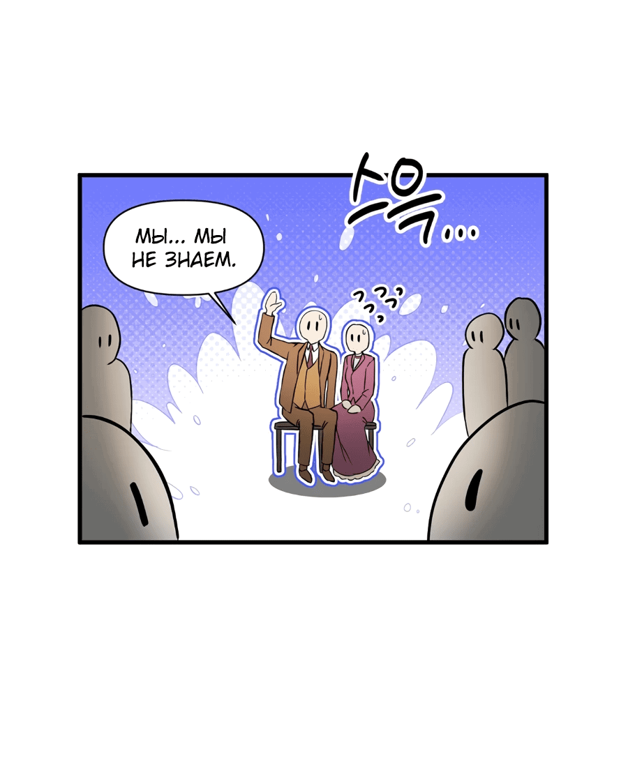 Манга Джентльменская лига - Глава 1 Страница 75