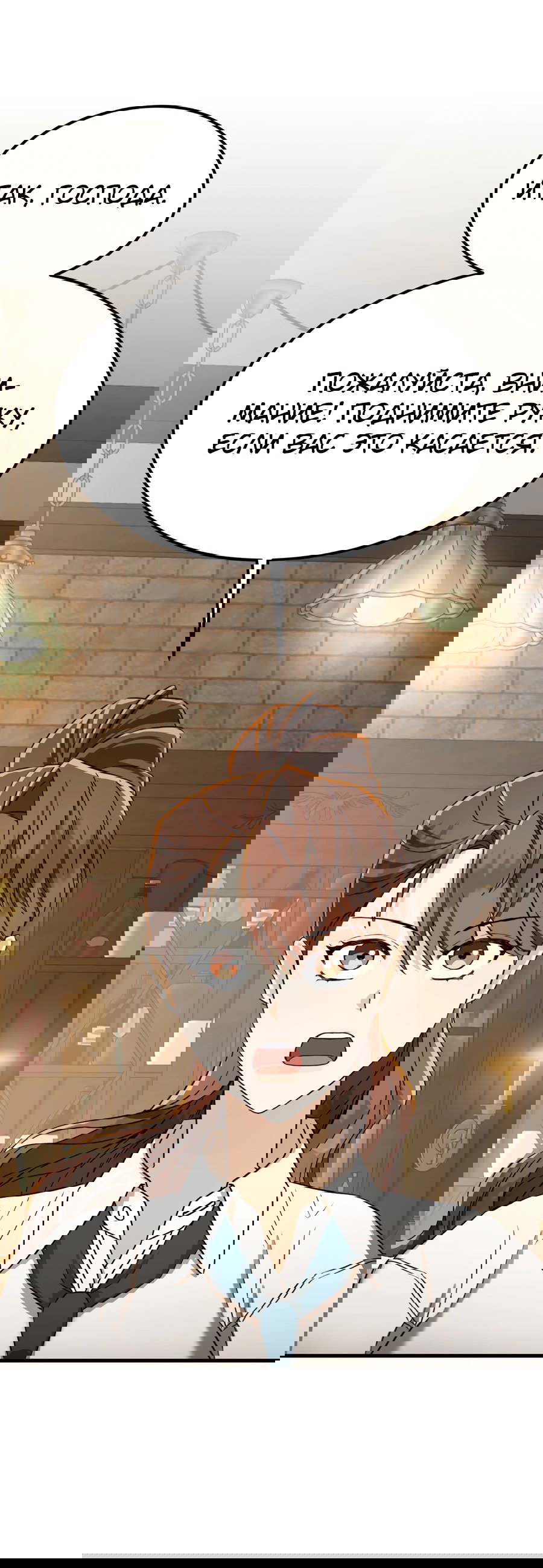 Манга Джентльменская лига - Глава 1 Страница 72