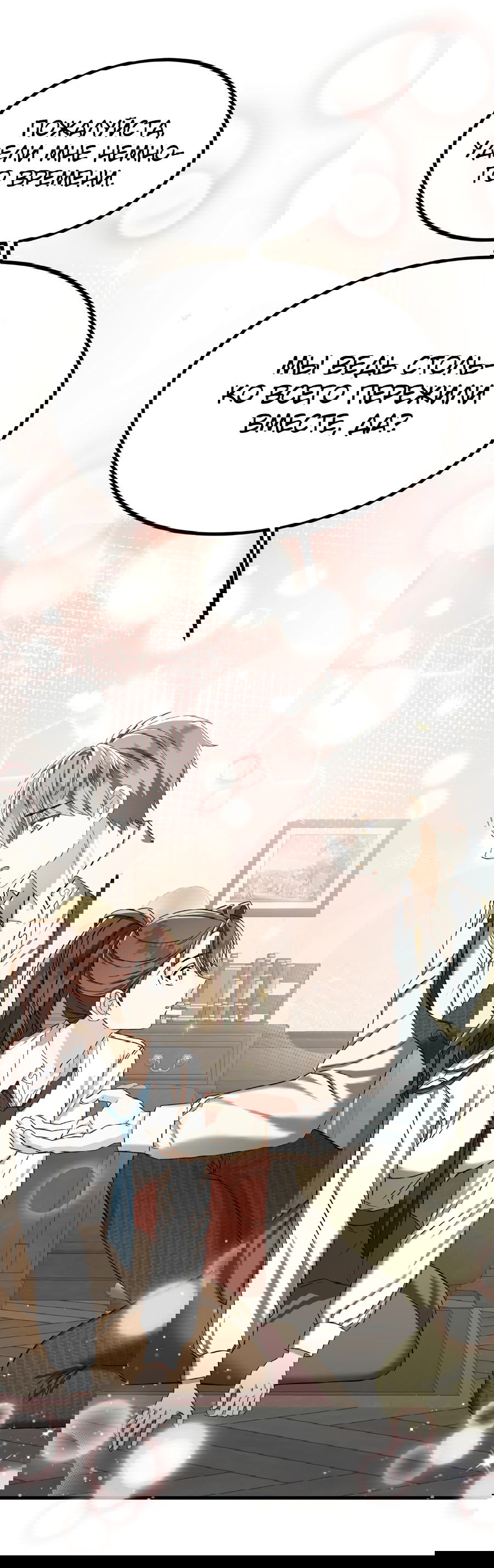 Манга Джентльменская лига - Глава 1 Страница 49