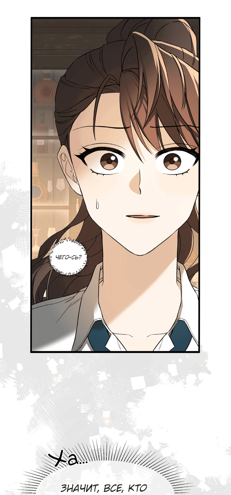 Манга Джентльменская лига - Глава 1 Страница 82