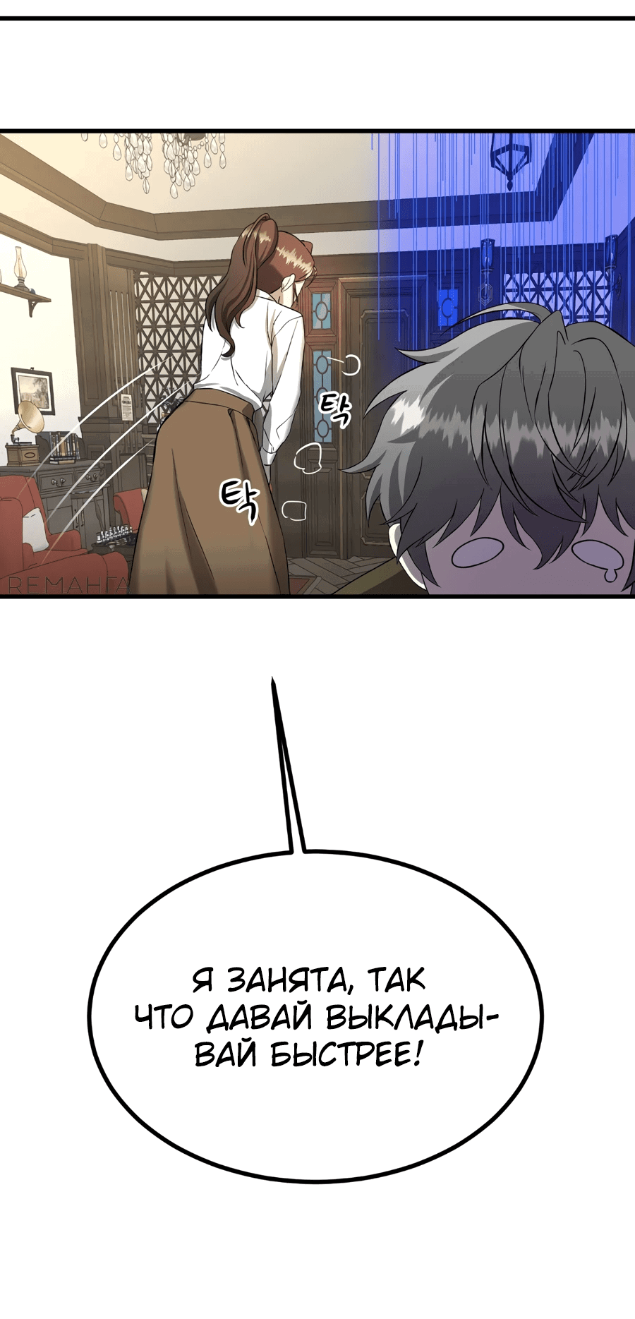 Манга Джентльменская лига - Глава 1 Страница 52