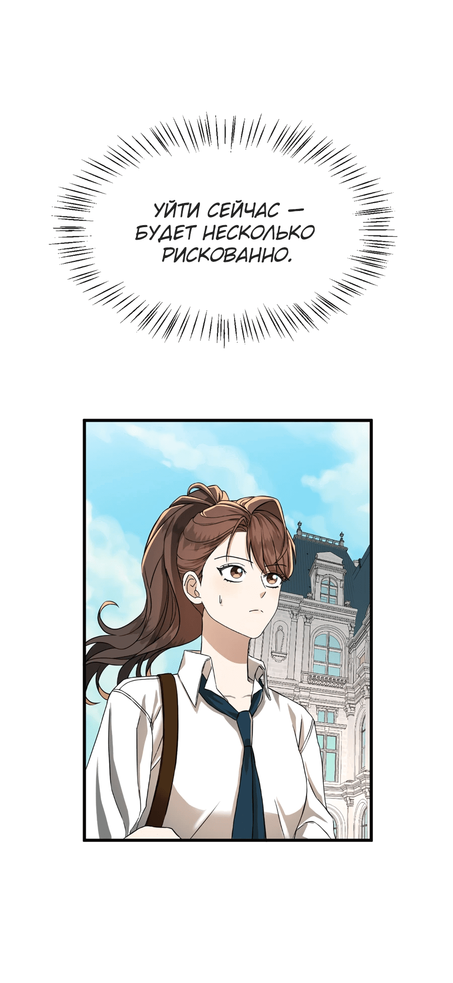 Манга Джентльменская лига - Глава 1 Страница 24