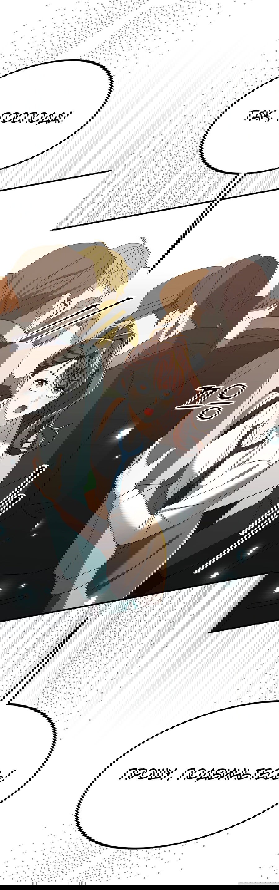 Манга Джентльменская лига - Глава 1 Страница 35