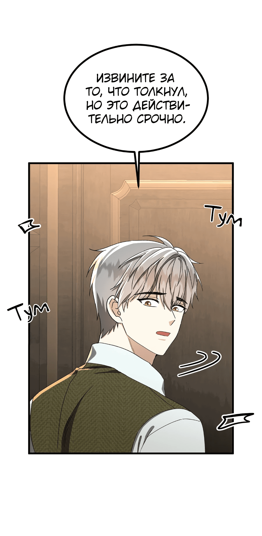 Манга Джентльменская лига - Глава 1 Страница 48